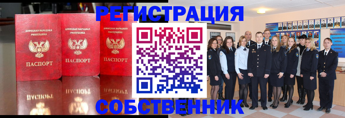 временная прописка в Дальнегорске