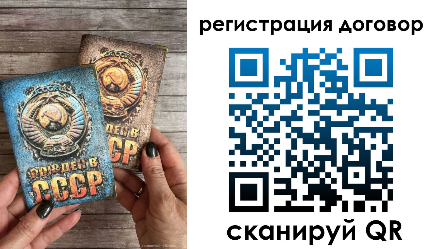 прописка для работы в Дальнегорске
