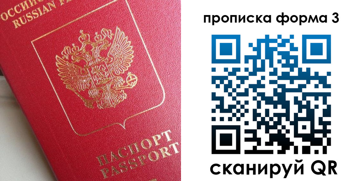 временная регистрация гарантия в Дальнегорске