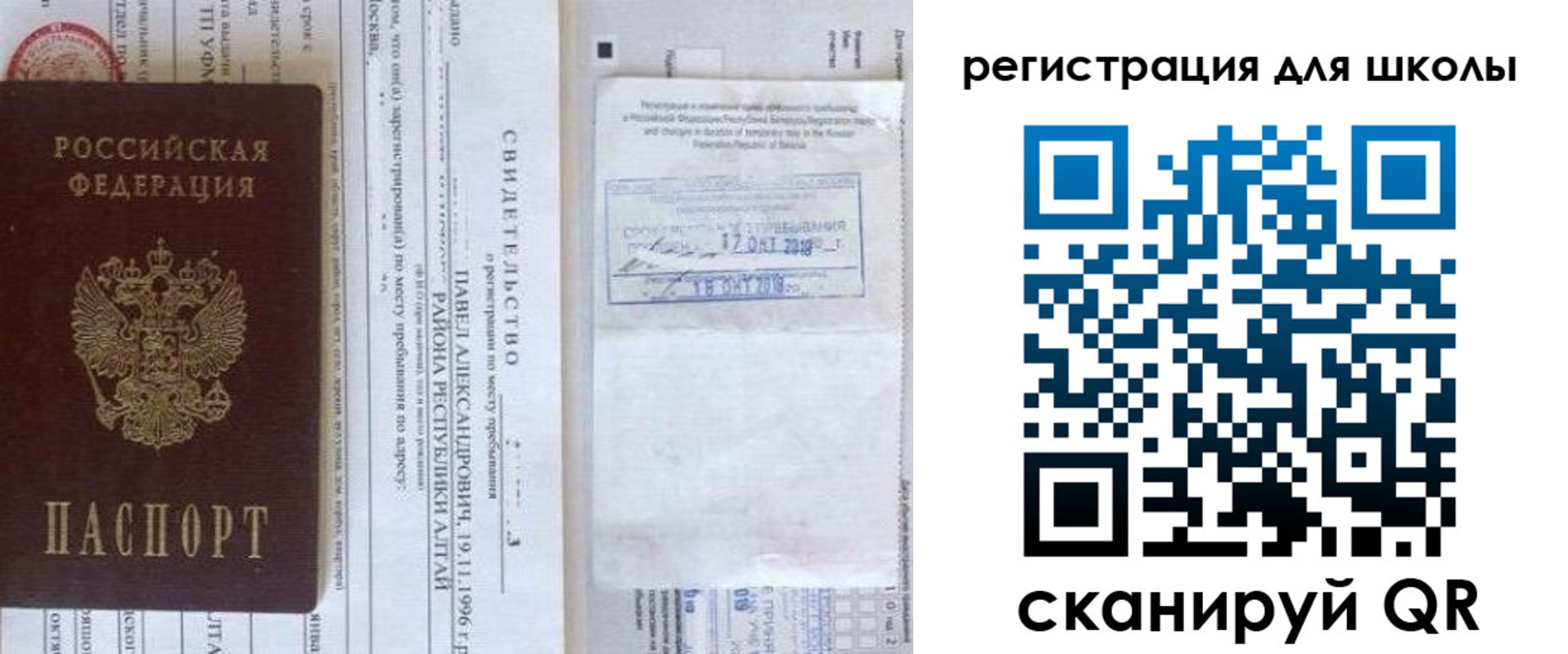 купить прописку в Дальнегорске