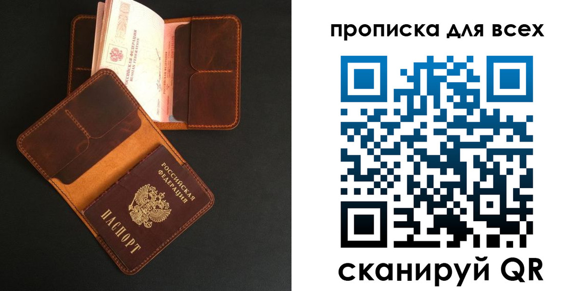 временная регистрация для школы в Дальнегорске