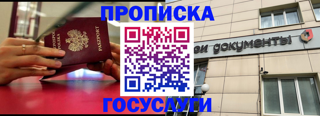 временная регистрация недорого в Дальнегорске