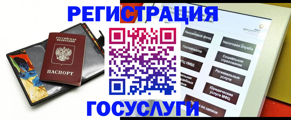 прописка гарантия в Дальнегорске