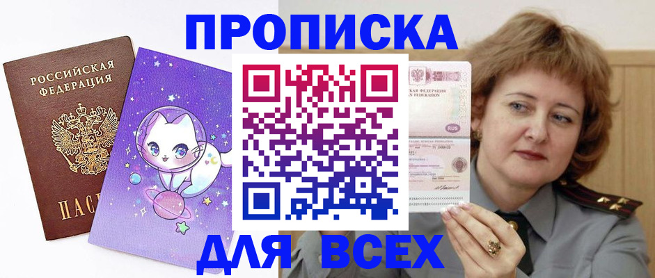 прописка гарантия в Дальнегорске