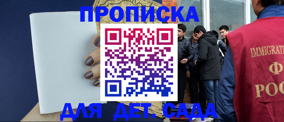 прописка для кредита в Дальнегорске