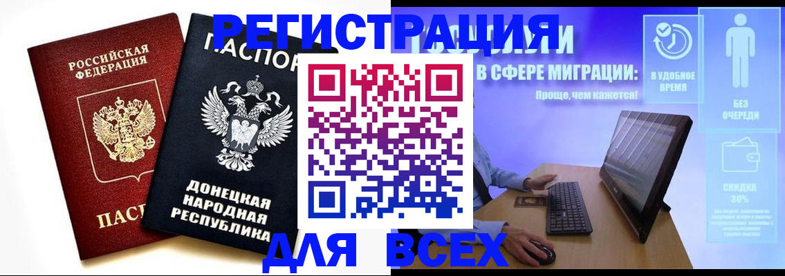 прописка для школы в Дальнегорске